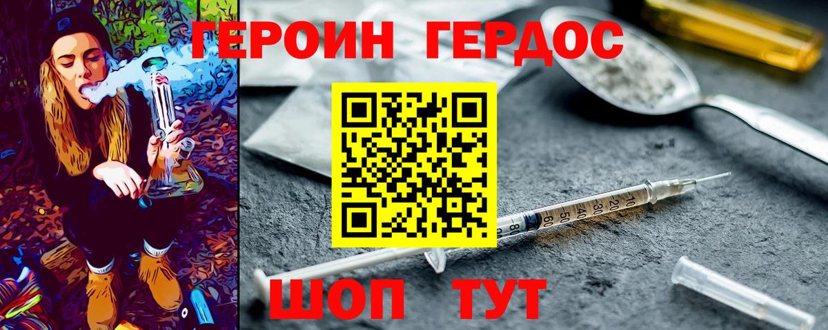 Героин Афган  Героин  Сызрань  Вход с VPN 