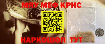 крисы Краснокаменск