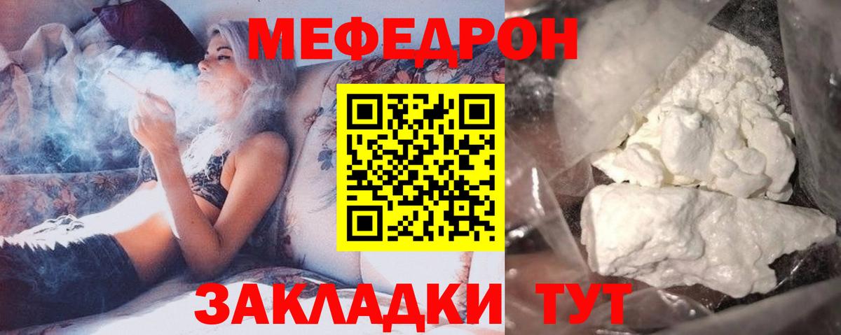Мефедрон Сызрань